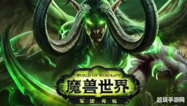 魔兽世界 下载