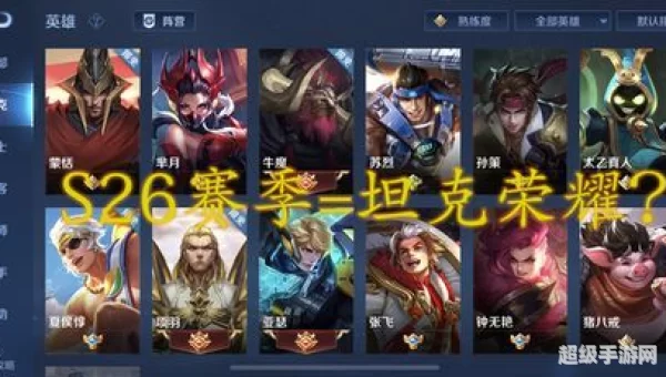 王者赛季s26结束时间