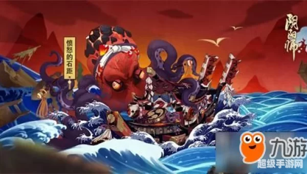 阴阳师 石距