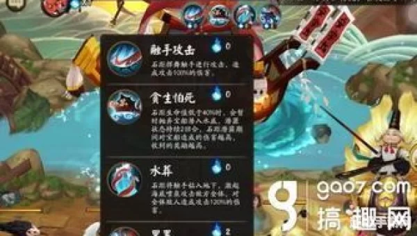阴阳师 石距