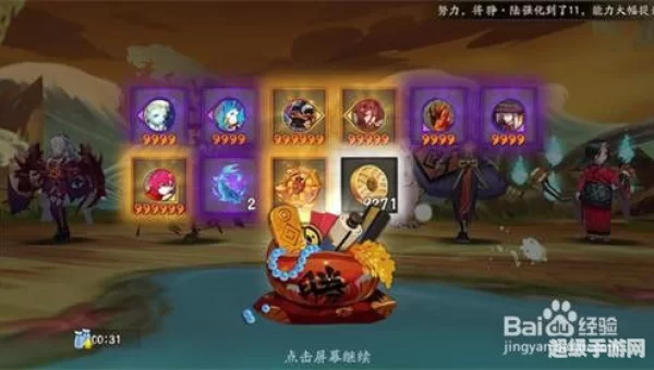 阴阳师 石距