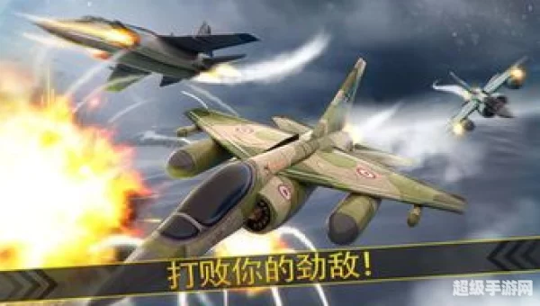 飞行游戏