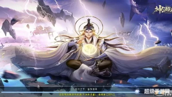 神游太虚
