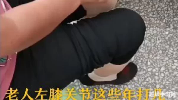 蠕动怎么打