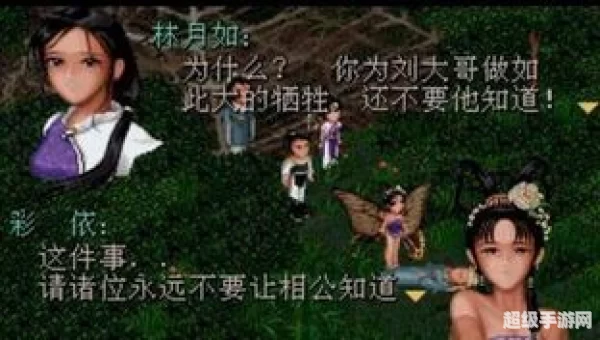 仙剑奇侠传1秘籍