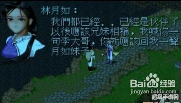 仙剑奇侠传1秘籍