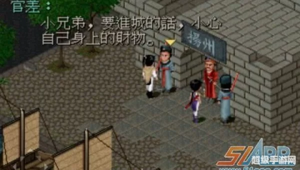 仙剑奇侠传1秘籍