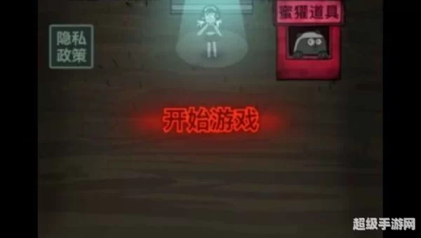 猛鬼宿舍小游戏下载