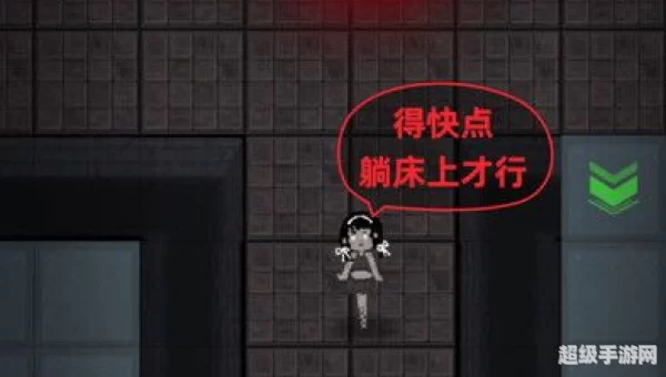 猛鬼宿舍小游戏下载