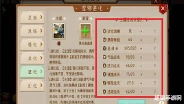 问道宠物强化
