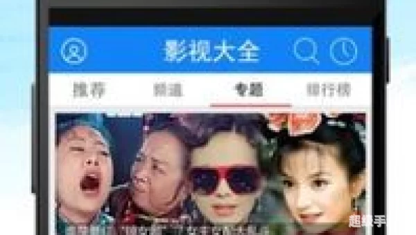 影视大全下载