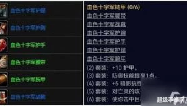 血色任务