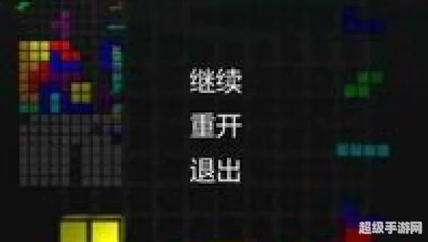 俄罗斯方块游戏下载