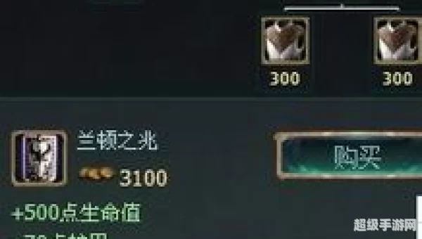 水晶先锋出装