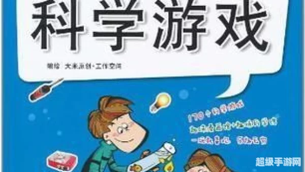 小学生游戏