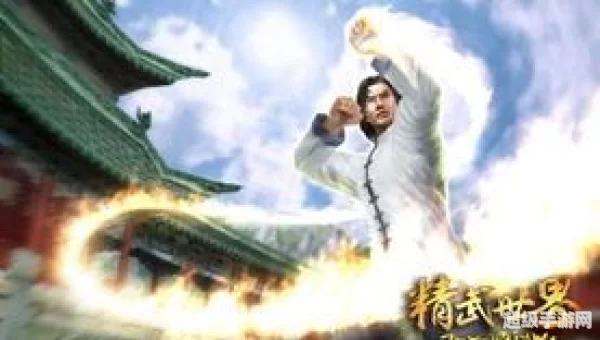 中华武魂