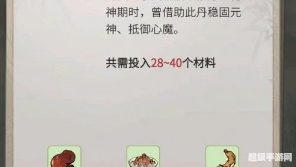 一念逍遥百炼成仙药方