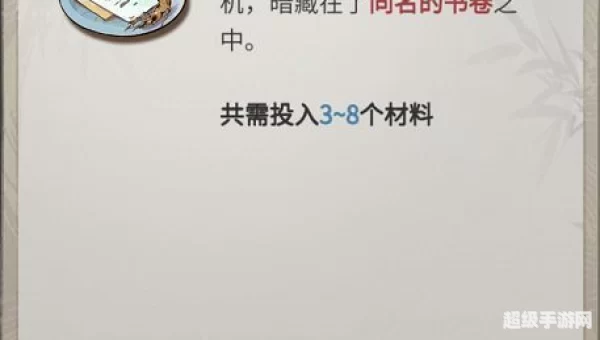 一念逍遥百炼成仙药方