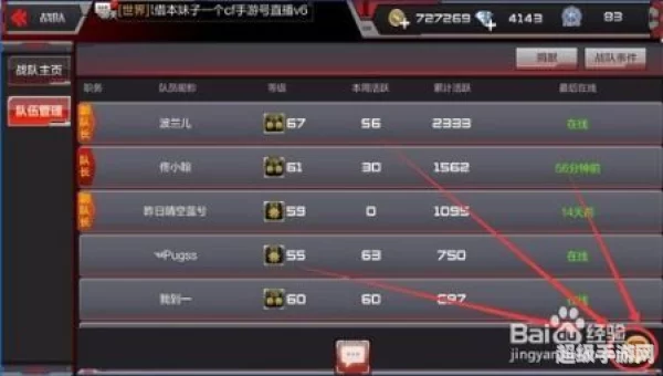 cf怎么退战队