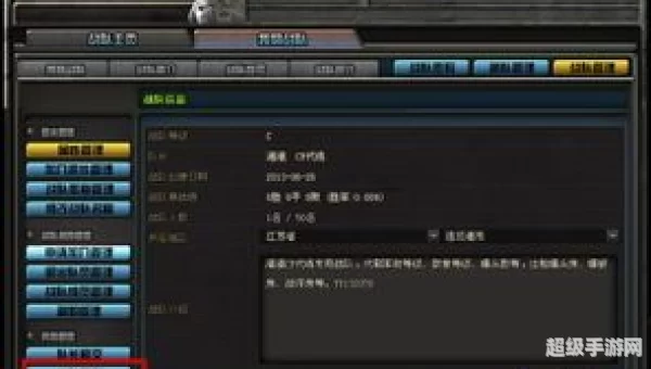 cf怎么退战队