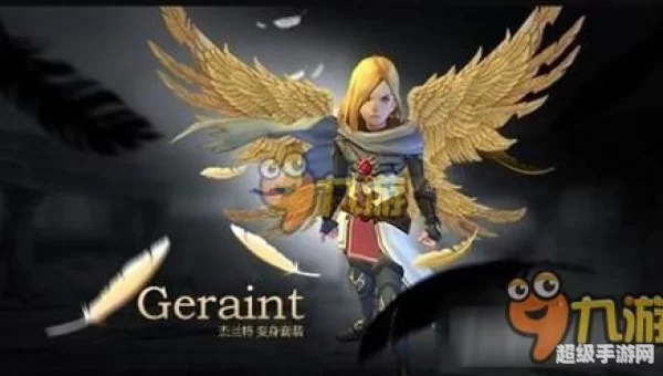 龙之谷弓箭手