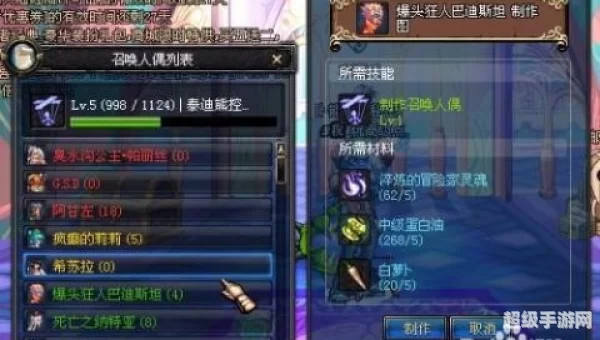 dnf副职业哪个最赚钱