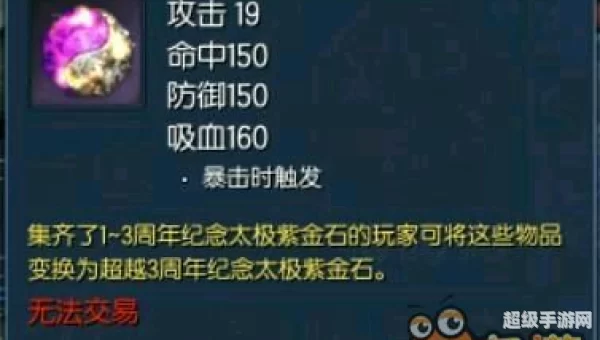 剑灵宝石属性