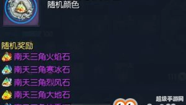 剑灵宝石属性