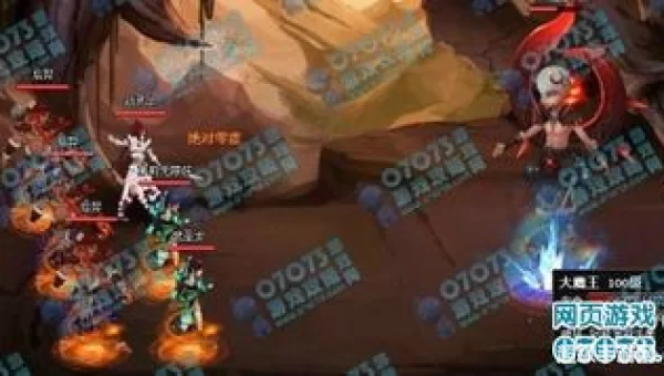 神仙道魔王试炼