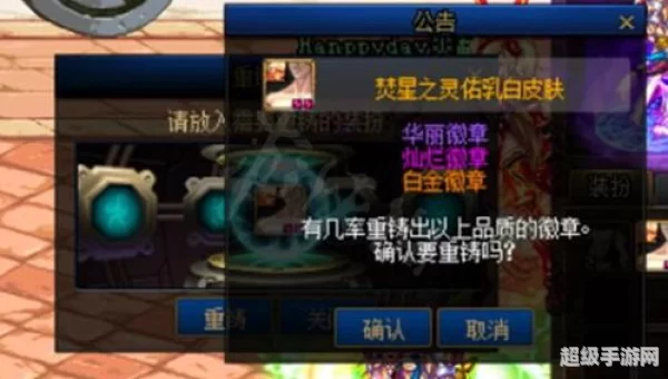 dnf彩色徽章