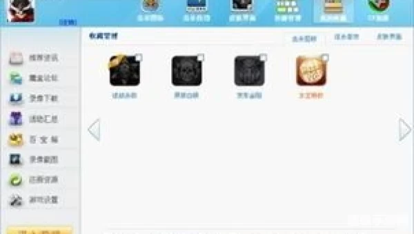 火线魔盒下载