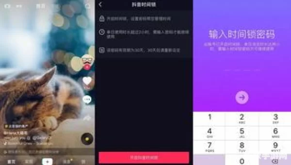 抖音系统维护什么原因