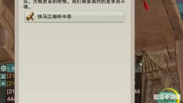 剑网3 茶馆任务