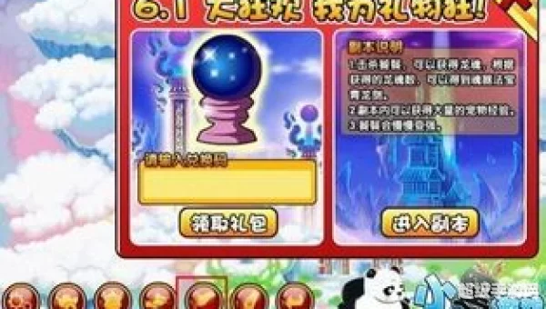 造梦西游3还童丹怎么得