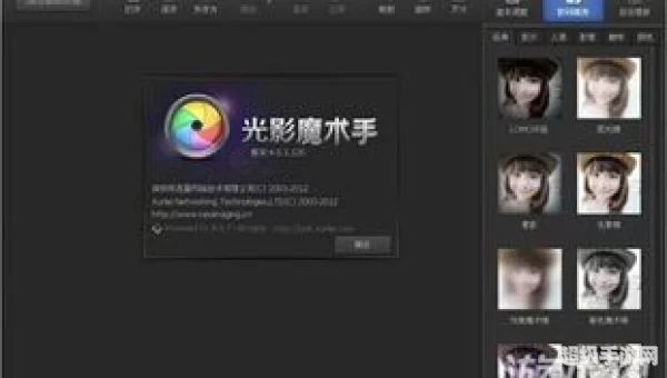 光影魔术手下载