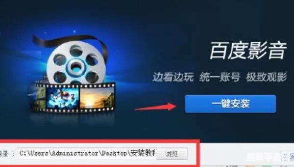 百度影音下载