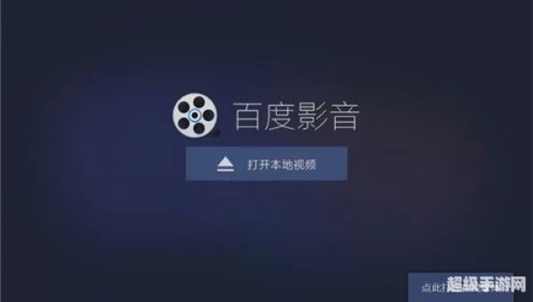 百度影音下载