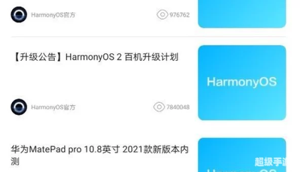 鸿蒙系统官网报名